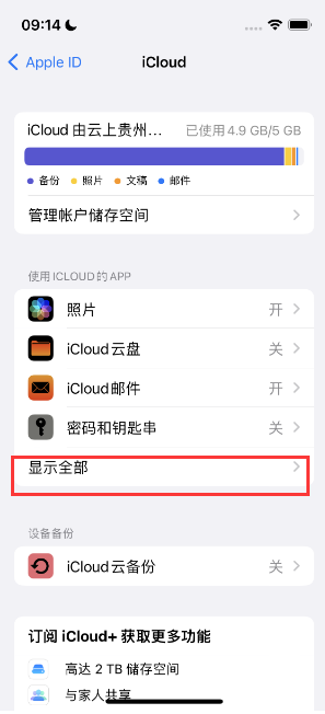 海南apple维修分享AppleMusic音乐库里出现了别人的歌单怎么办 